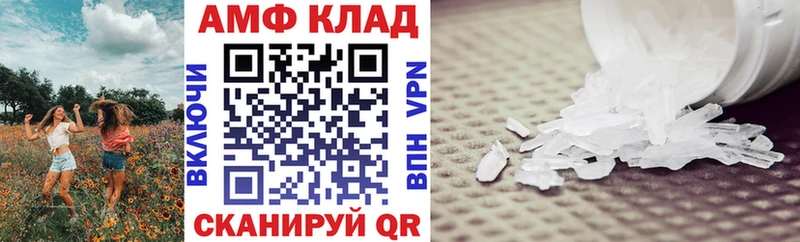 АМФЕТАМИН VHQ наркошоп Сенгилей