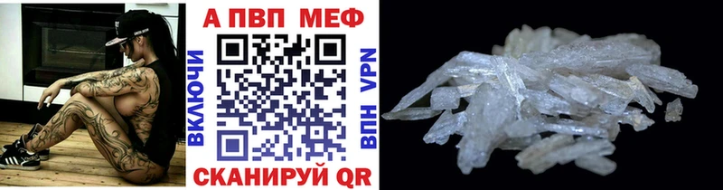 как найти закладки Сенгилей Alfa_PVP кристаллы