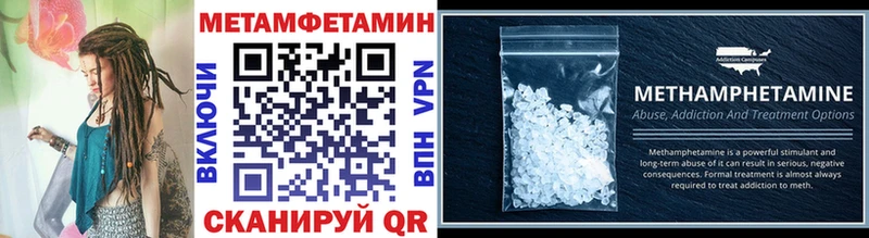 Первитин Methamphetamine Сенгилей